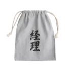 着る文字屋の経理 Mini Drawstring Bag