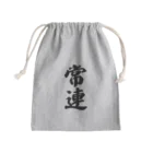 着る文字屋の常連 Mini Drawstring Bag