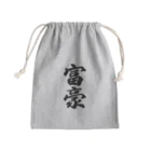 着る文字屋の富豪 Mini Drawstring Bag