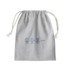 ainarukokoroの安全第一 Mini Drawstring Bag