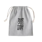 ニゴ猫　shopの感謝　言葉 Mini Drawstring Bag