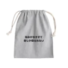 japan-daisukiの悩んでも、夜はしっかり寝る派です。 Mini Drawstring Bag