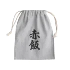 着る文字屋の赤飯 Mini Drawstring Bag