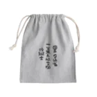 小佐々塾の一等無人航空機操縦士（文字黒） Mini Drawstring Bag