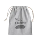 ミナミコアリクイ【のの】のずっと季節の変わり目【うさぎ】 Mini Drawstring Bag