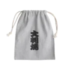 お絵かき屋さんの「大判焼」の赤ちょうちんの文字 Mini Drawstring Bag