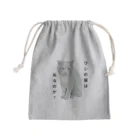 猫の笑顔の白猫お父さん Mini Drawstring Bag