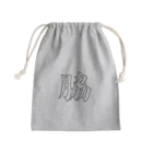 calligra_rtの脇さん Mini Drawstring Bag