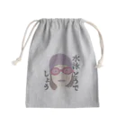 姉のわたし Mini Drawstring Bag