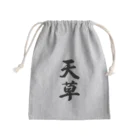 着る文字屋の天草 Mini Drawstring Bag