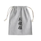 着る文字屋のお姫様 Mini Drawstring Bag