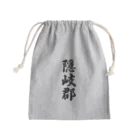 着る文字屋の隠岐郡 （地名） Mini Drawstring Bag