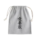 着る文字屋の愛妻家 Mini Drawstring Bag