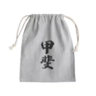 着る文字屋の甲斐 Mini Drawstring Bag