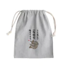 おもしろ書道Tシャツ専門店『てんくり』のこう見えて 一生懸命 生きてます。 Mini Drawstring Bag