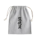 着る文字屋の監視員 Mini Drawstring Bag