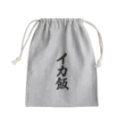 着る文字屋のイカ飯 Mini Drawstring Bag