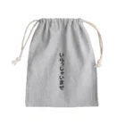 GEKIのいらっしゃいませ　ありがとうございます Mini Drawstring Bag