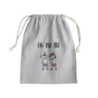 はたこの体操服 Mini Drawstring Bag