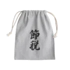 着る文字屋の節税 Mini Drawstring Bag