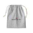 着る文字屋のI LOVE ミネラルウォーター / アイラブミネラルウォーター Mini Drawstring Bag