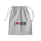 着る文字屋のI LOVE 抹茶 / アイラブ抹茶 Mini Drawstring Bag