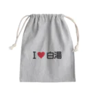 着る文字屋のI LOVE 白湯 / アイラブ白湯 Mini Drawstring Bag