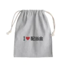 着る文字屋のI LOVE 配当金 / アイラブ配当金 Mini Drawstring Bag