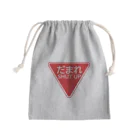 牛川 暗のグッズショップのだまれ（道路標識） Mini Drawstring Bag