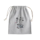 おもしろ書道Tシャツ専門店『てんくり』のこの私 ハッとしている 鳩ですよ。 Mini Drawstring Bag