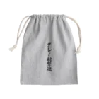 着る文字屋のクレー射撃魂 Mini Drawstring Bag