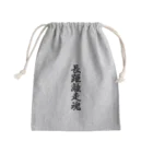 着る文字屋の長距離走魂 Mini Drawstring Bag