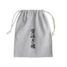 着る文字屋の背泳ぎ魂 Mini Drawstring Bag