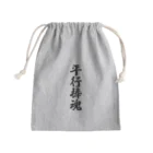 着る文字屋の平行棒魂 Mini Drawstring Bag