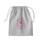 加藤亮の我 Mini Drawstring Bag