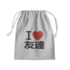 I LOVE SHOPのI LOVE 友達 きんちゃく