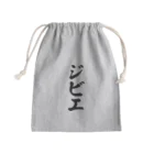 着る文字屋のジビエ Mini Drawstring Bag