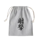 着る文字屋の射撃 Mini Drawstring Bag