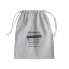 マッチポイントのギャグと５カ国語翻訳 Mini Drawstring Bag