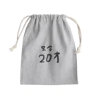 kuma3usagi3の只今20才 Mini Drawstring Bag