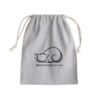 むぎちゃやの早起きは三文の徳にしかにゃらん Mini Drawstring Bag