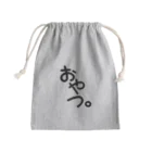 あゆかんのおやつ。 Mini Drawstring Bag