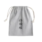 blueHawaiiの体操服 Mini Drawstring Bag