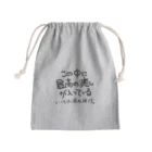 ピンクとタオルの魔法商店の自分へのご褒美巾着 Mini Drawstring Bag