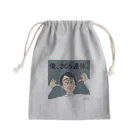 お疲れ様の休み Mini Drawstring Bag