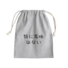 gemgemshopの特に意味はない Mini Drawstring Bag