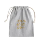 やめるのだれもわるくない Mini Drawstring Bag