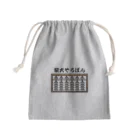 真希ナルセ（マキナル）の柴犬そろばん（黒柴） Mini Drawstring Bag