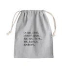 しおからあんの田舎から都会へ Mini Drawstring Bag