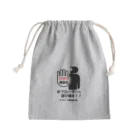 雪山に住むカモシカのオフロード被害者の会セット Mini Drawstring Bag